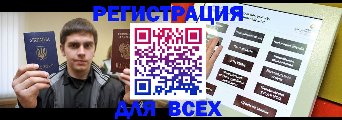 где прописаться в Ивантеевке